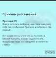 Частые  поводы обращения к психологу.
