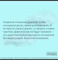 Частые  поводы обращения к психологу.
