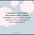 5 способов избавиться от привычки быть занятым, не делая ничего 