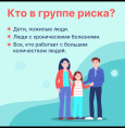 Прививочная кампания от гриппа стартует по всей стране с сентября