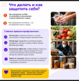 Как защитить себя себя от ГЛПС («мышиной лихорадки»)?