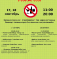 #АйыҡАуыл2019#ТрезвоеСело2019#ВсемирныйКурултайБашкир