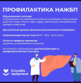 Неделя профилактики заболеваний печени