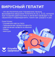 Неделя профилактики заболеваний печени