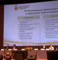 XVII Съезд психиатров России