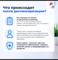 Врач по медицинской профилактике