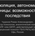 Навстречу Девятому Всемирному конгрессу по психотерапии