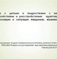Навстречу Девятому Всемирному конгрессу по психотерапии